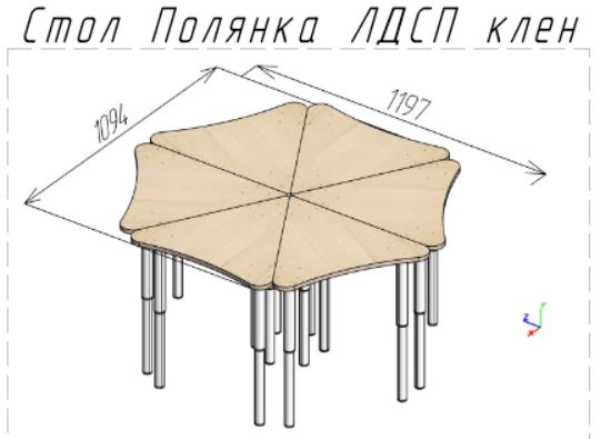 Стол "Полянка" на регулируемых ножках ЛДСП клен